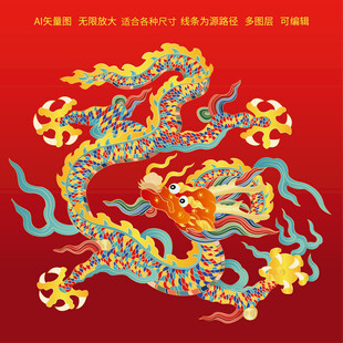 龙纹线描龙彩龙中国龙东方龙
