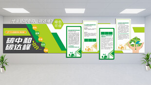 绿色环保文化墙 