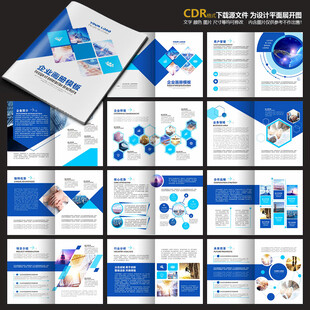 商业画册 创意画册