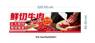 鲜切牛肉火锅海报