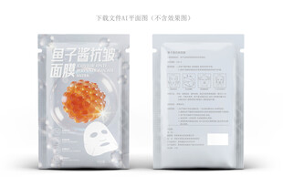 鱼子酱面膜包装