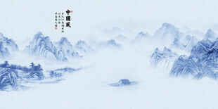 青花瓷山水画