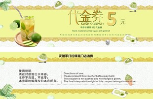 茶点 柠檬茶代金券