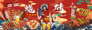国潮烧烤灯箱背景