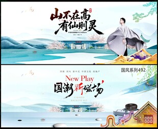 中国风