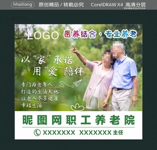 关爱老人尊老敬老是传统美德