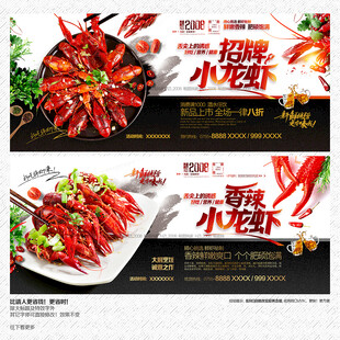 小龙虾