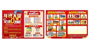 年终大促
