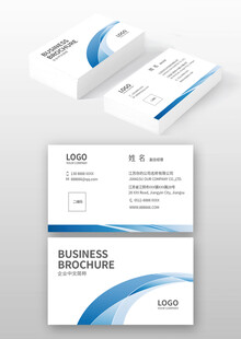 蓝白商务名片设计模板