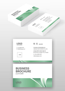 清新绿白商务名片设计