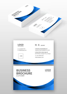 蓝白商务名片设计