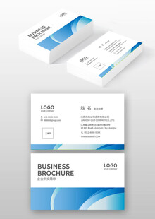 蓝白商务风名片设计模板