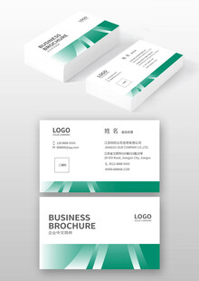 简约绿色商务名片设计