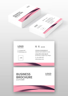 简约粉色商务名片设计