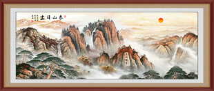 五岳独尊泰山日出国画