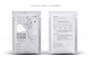 黄芪面膜包装