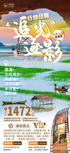 行摄经典追光逐影