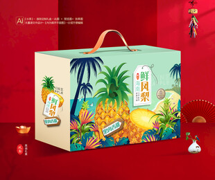 凤梨包装 菠萝礼盒