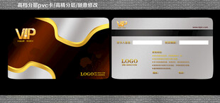 美容VIP卡