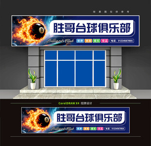 台球馆俱乐部门头招牌