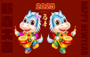 2026马年门贴
