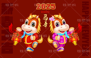 2026生肖马