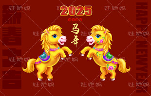 2026卡通马