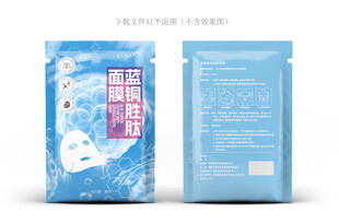 蓝铜胜肽面膜包装
