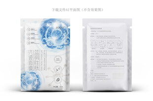 蓝铜胜肽面膜包装