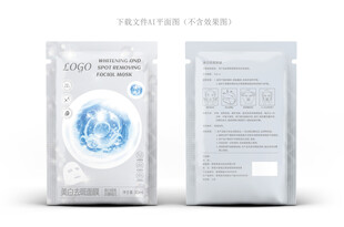 面膜包装