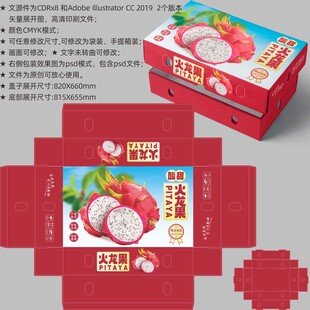 火龙果包装 水果盒子