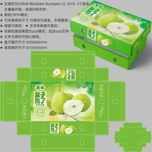 梨子包装 库尔勒香梨