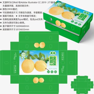 梨子包装 皇冠梨盒子