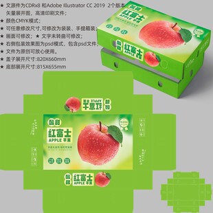 苹果包装 红富士礼盒