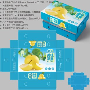 苹果包装 黄金帅礼盒