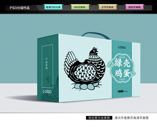 土鸡蛋礼盒 特产包装