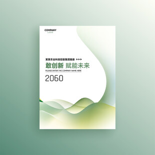 画册宣传册封面