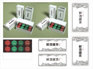 茶叶礼盒包装
