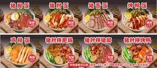 猪脚饭菜品图
