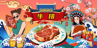 工装牛排背景墙