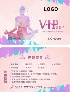 产后修复 瑜伽会员卡