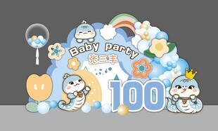 蓝色卡通蛇宝宝宴背景设计百日宴