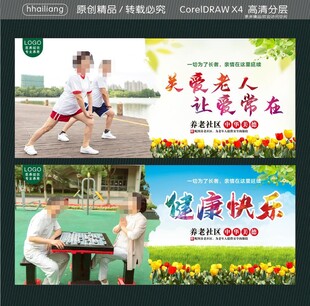 关爱老人让爱常在 