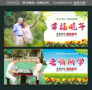 老有所学 幸福晚年