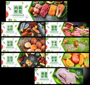  蔬菜生鲜招牌