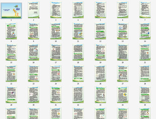 中国公民健康素养66条手册