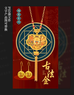 黄金海报