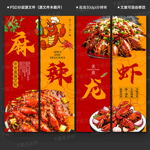 小龙虾