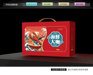 海鲜礼盒 海产包装