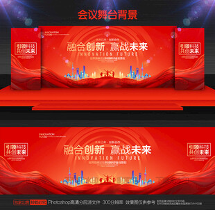 会议背景